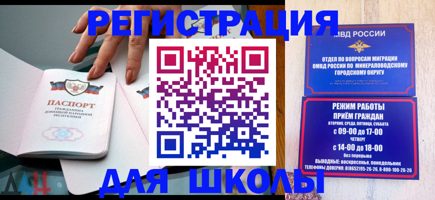 регистрация для дет. сада в Похвистнево