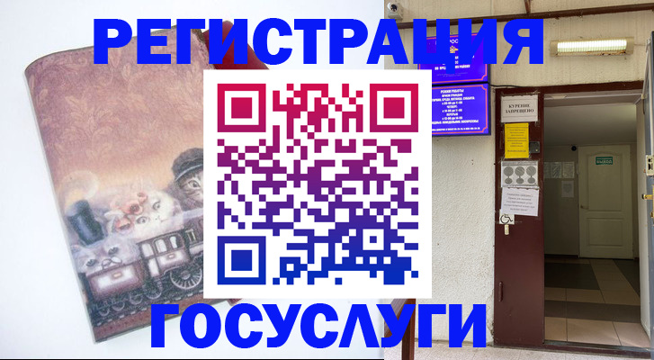 временная регистрация госуслуги в Похвистнево