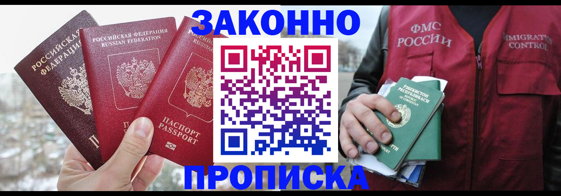 временная регистрация поиск в Похвистнево